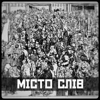 Місто Слів