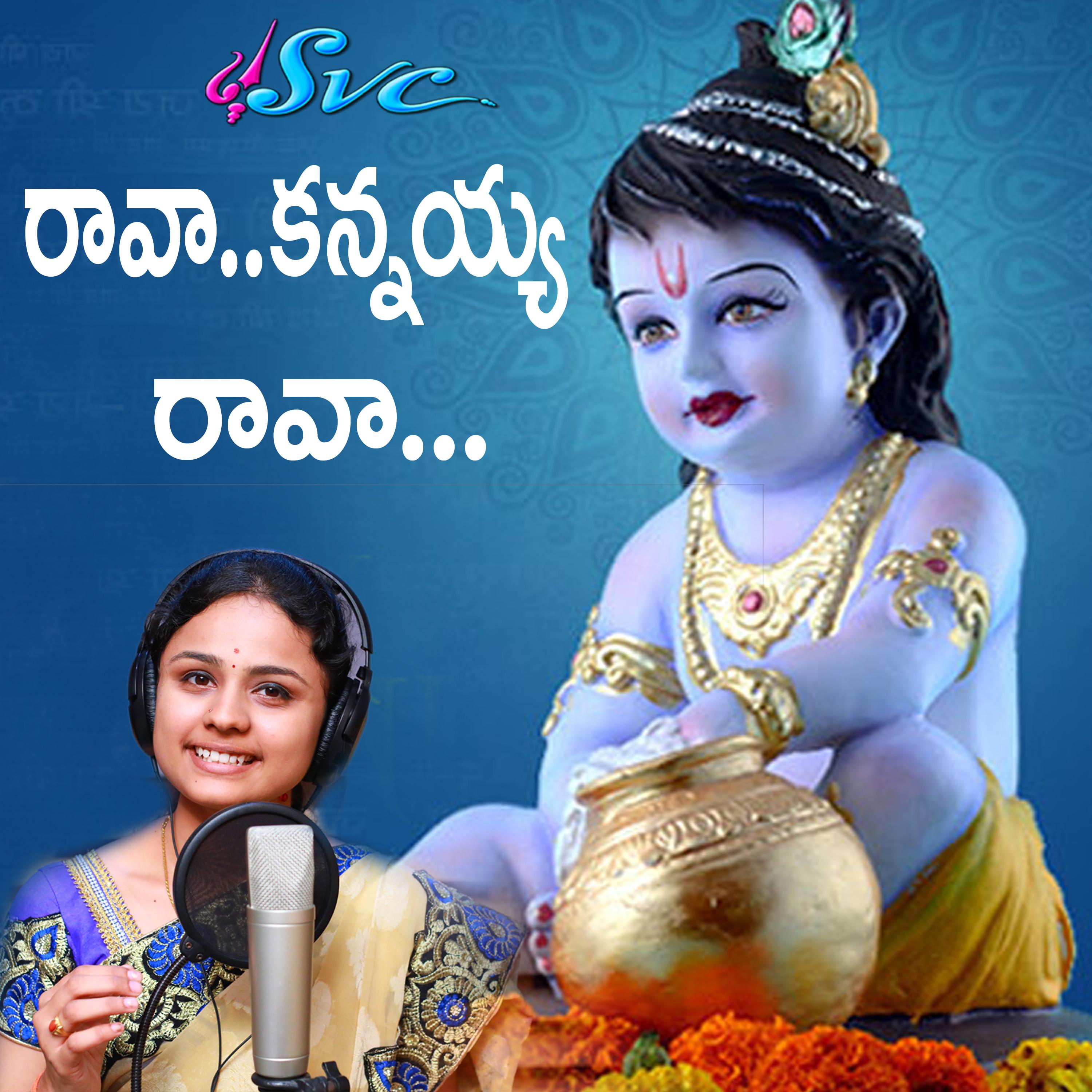 Raava Kannayya Raava