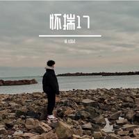 怀揣17-Toby的16岁自己瞎倒腾