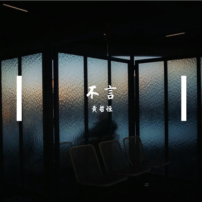 不语封面