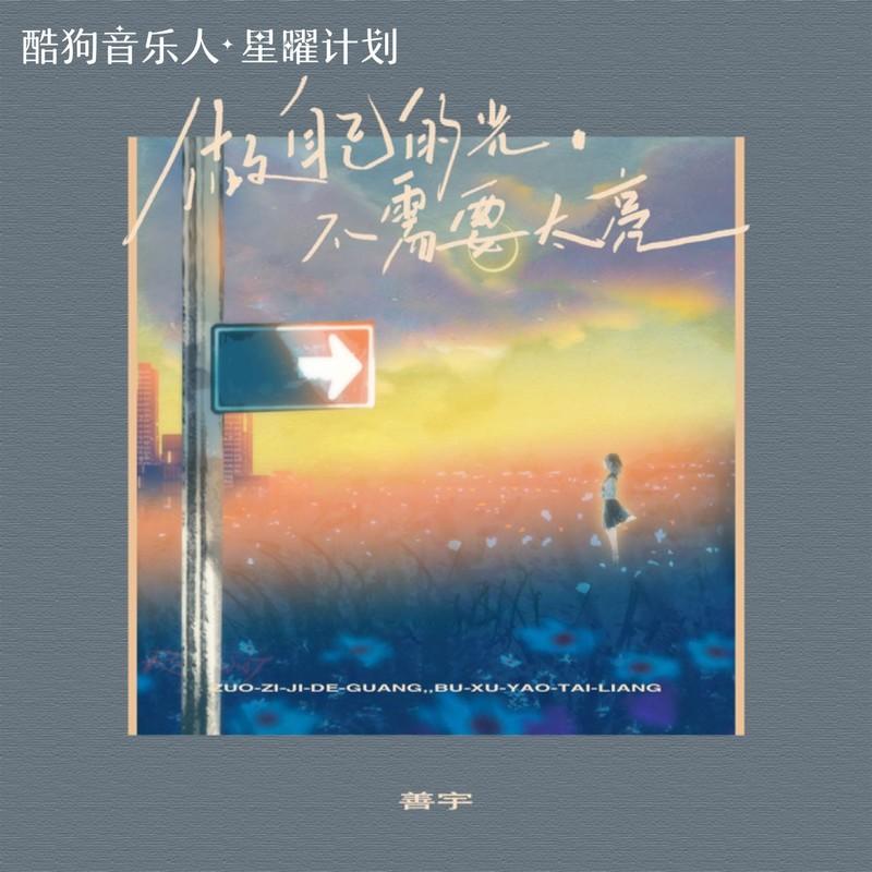 song-img