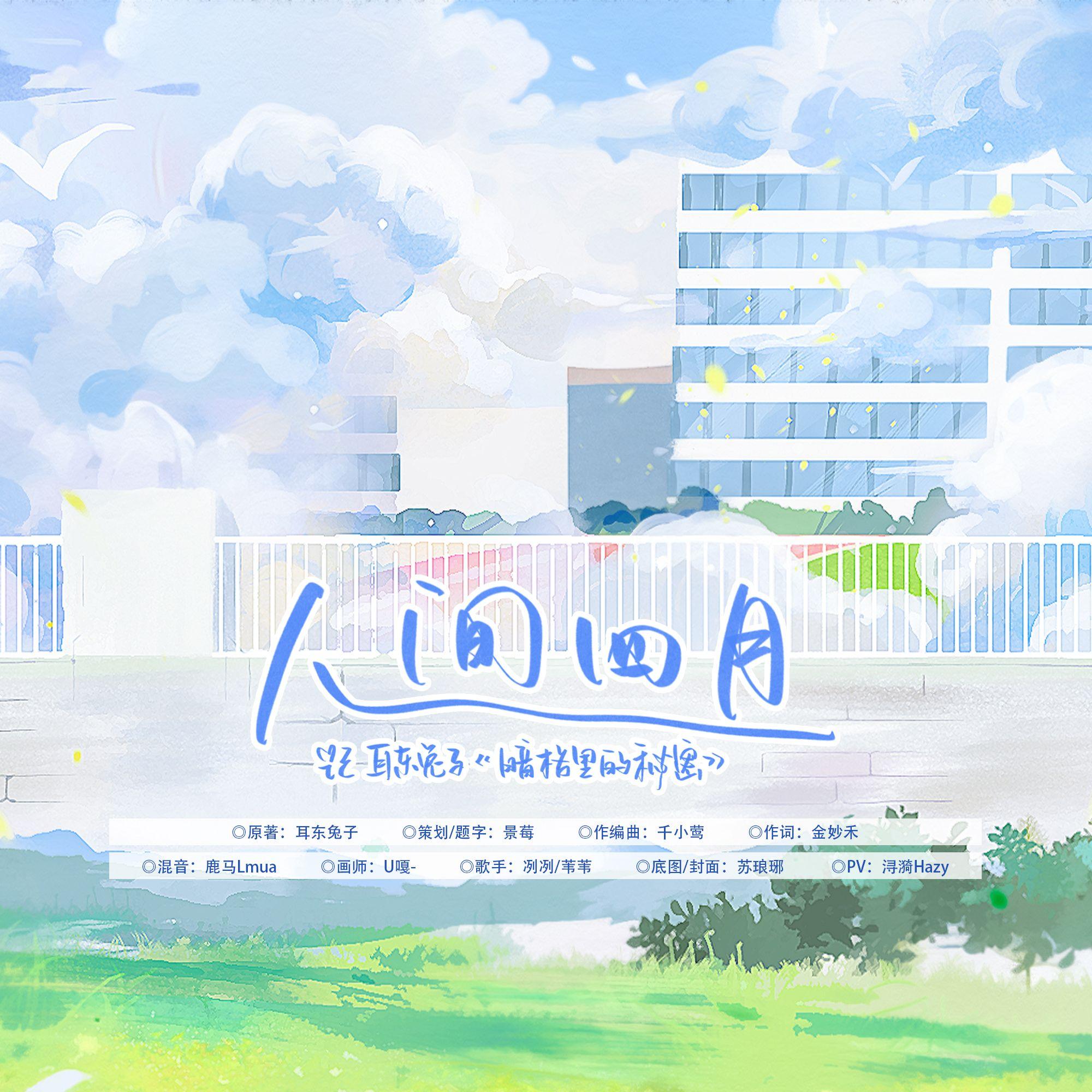 song-img