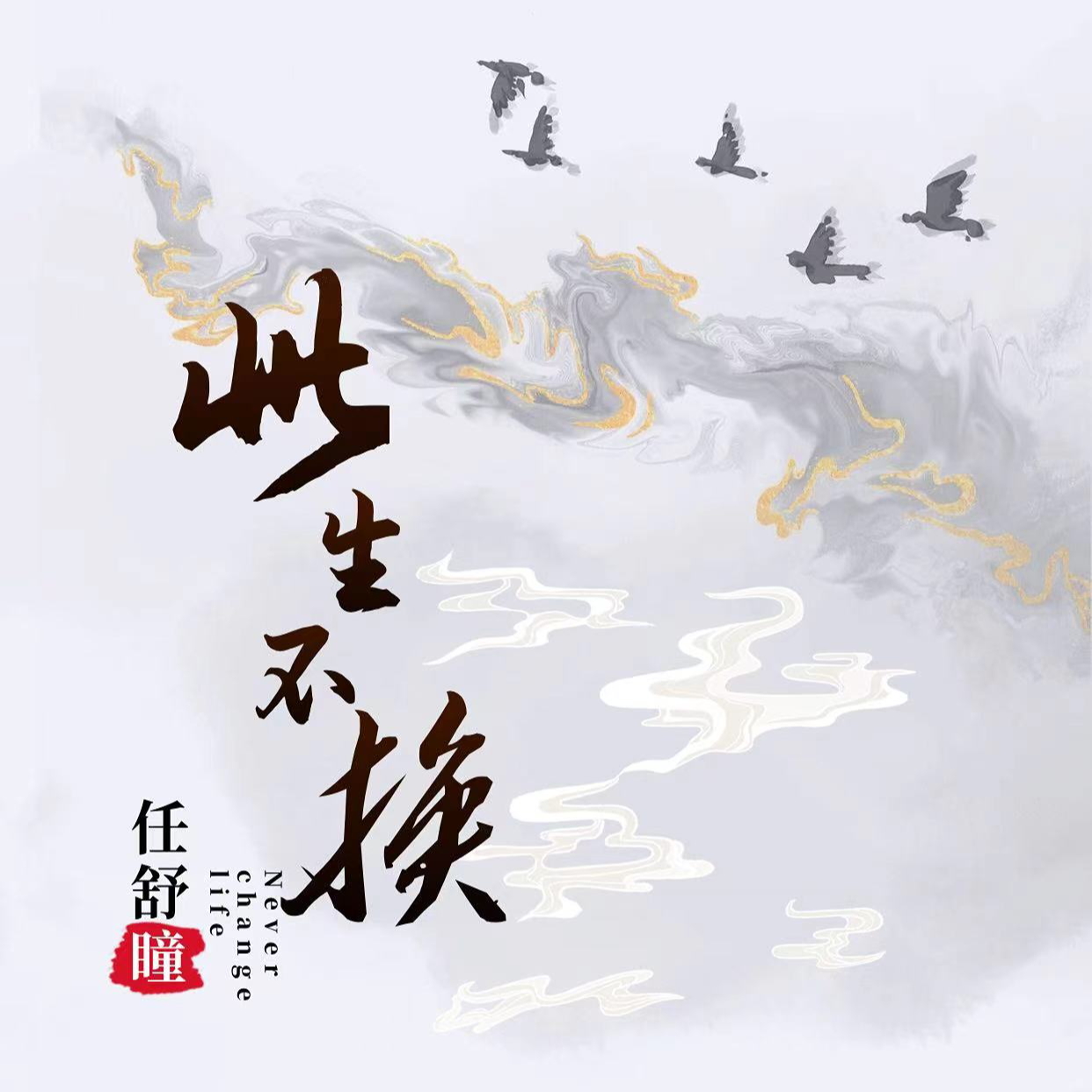 song-img