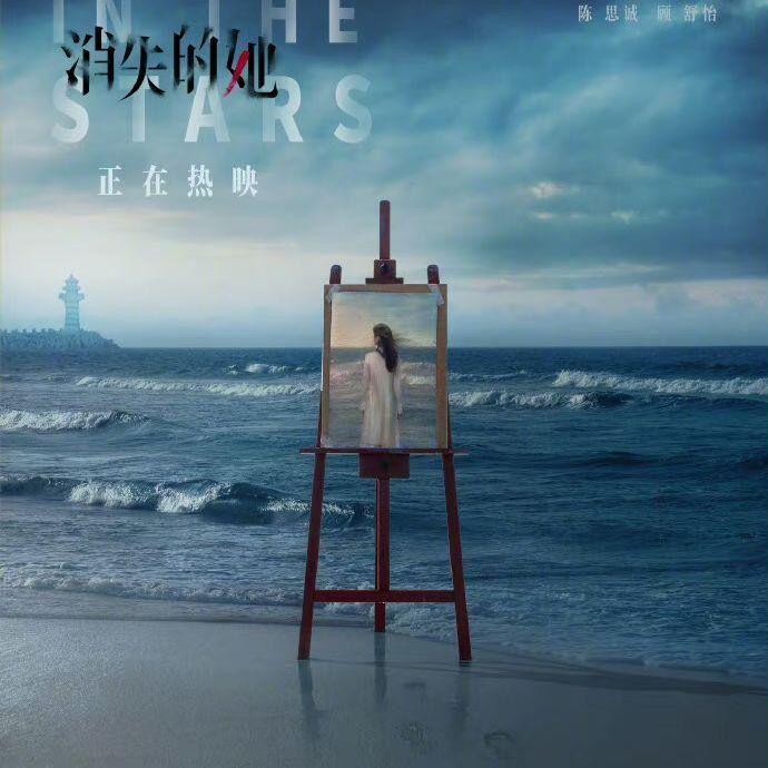 笼（电影《消失的她》片尾主题曲）