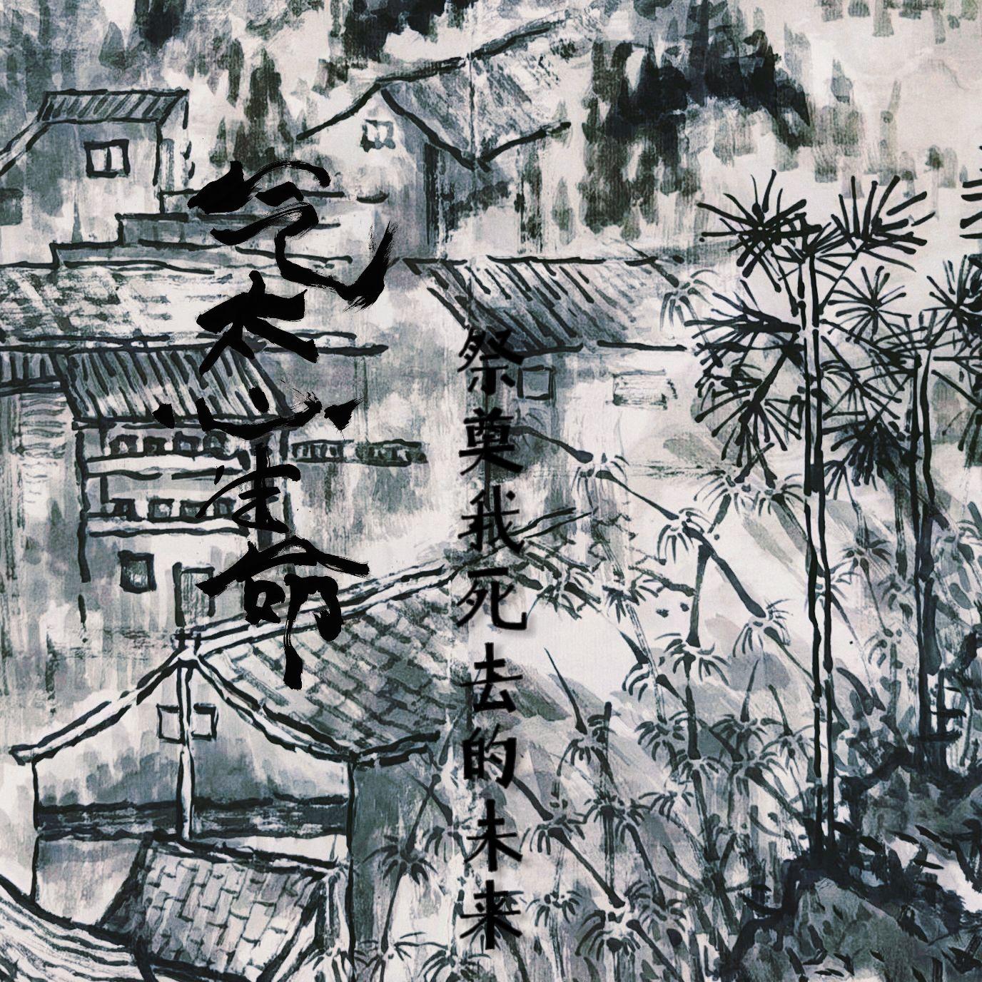 一岁一岁，平平安安