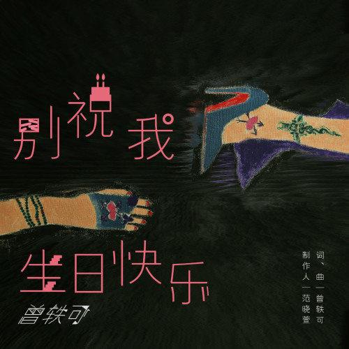 song-img