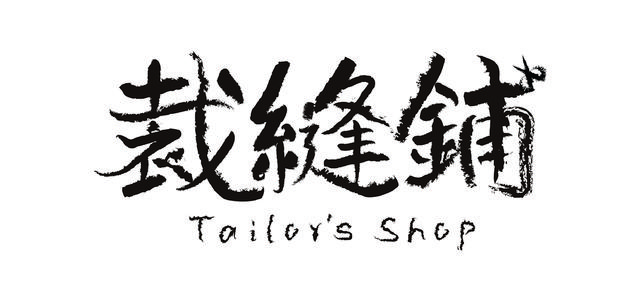 裁缝铺头像