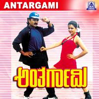 Antargami (Original Motion Picture Soundtrack)