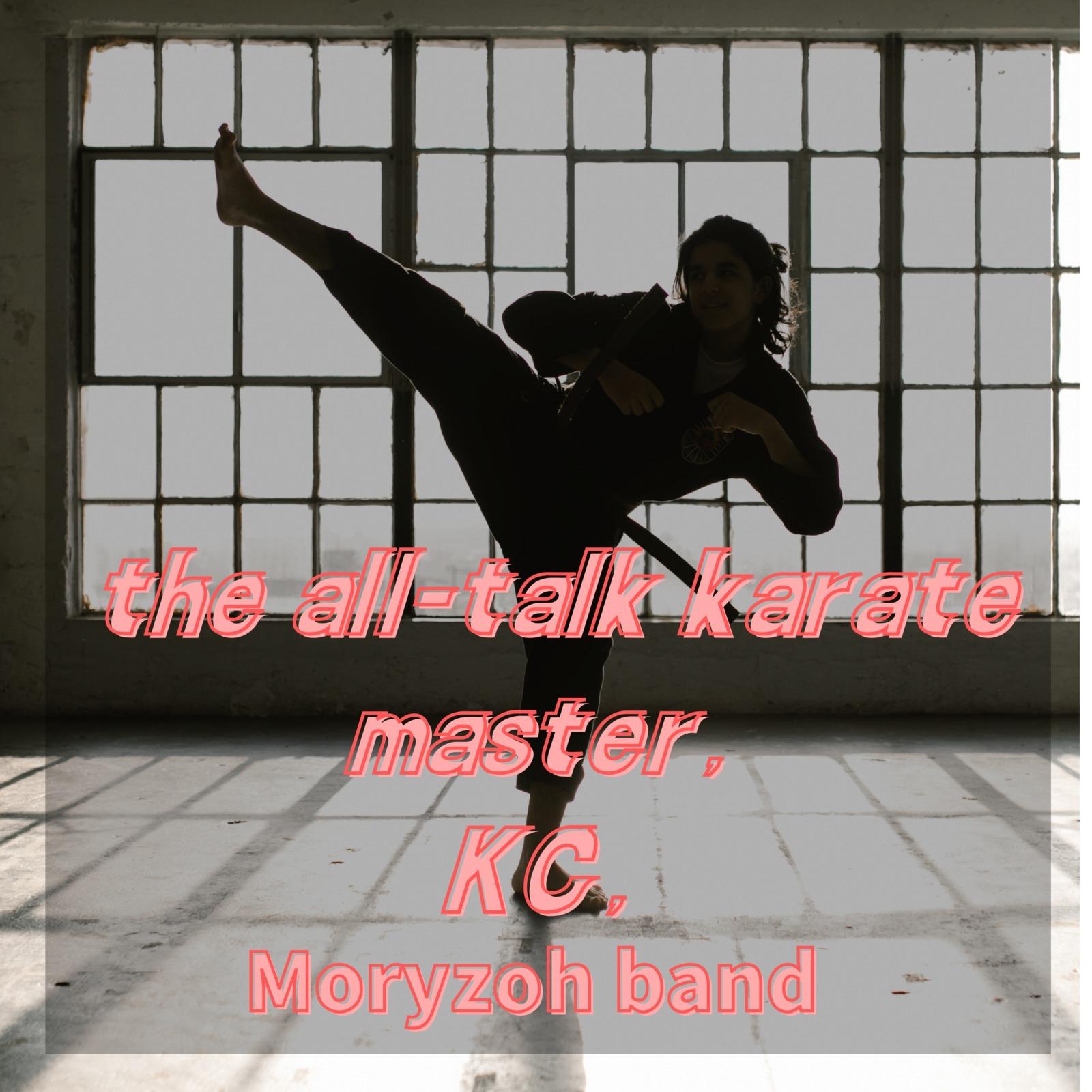 口先の空手マスターKC (セシリアCover karate master who is all talk KC,)