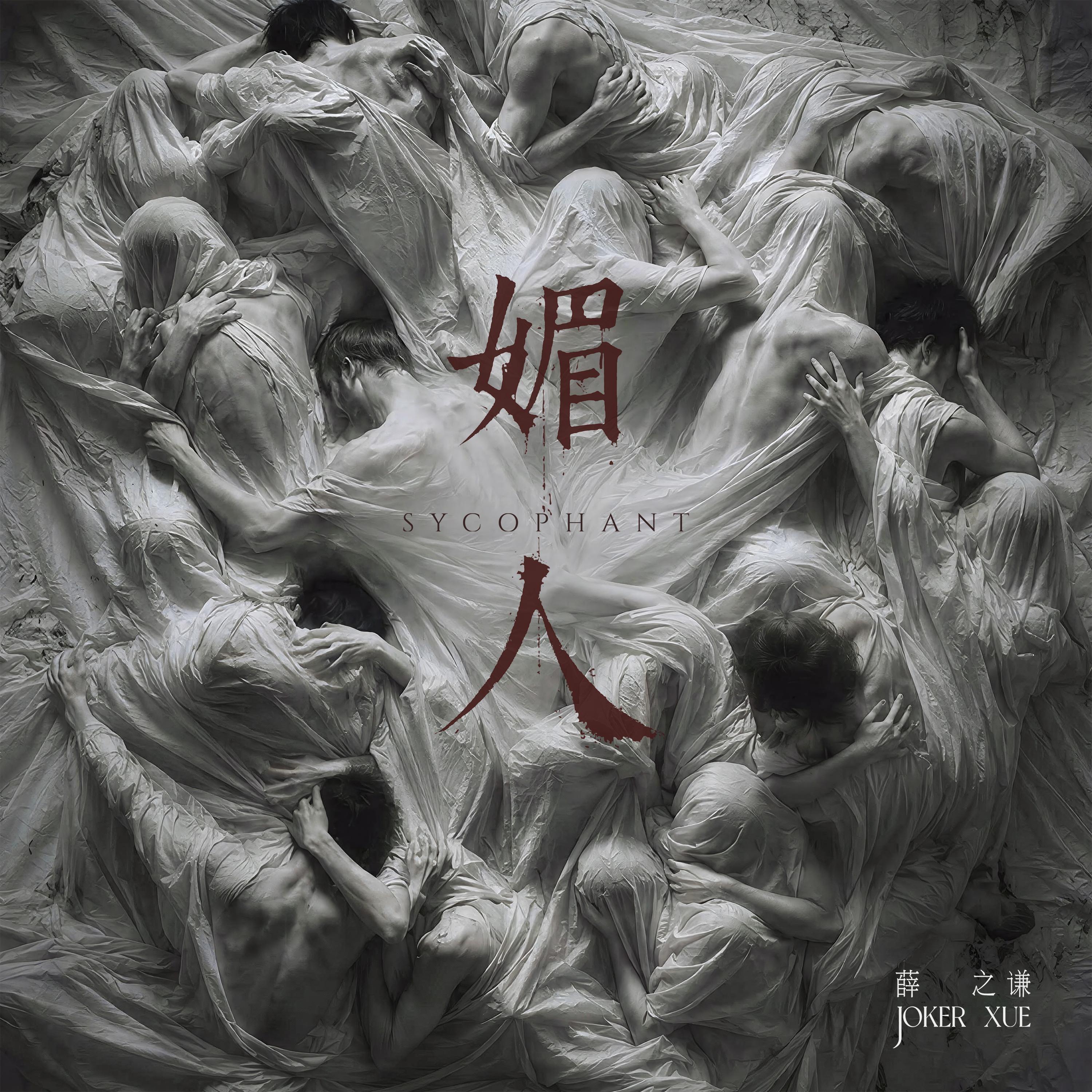 歌曲封面