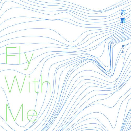 苏醒AllenSu-《Fly With Me》