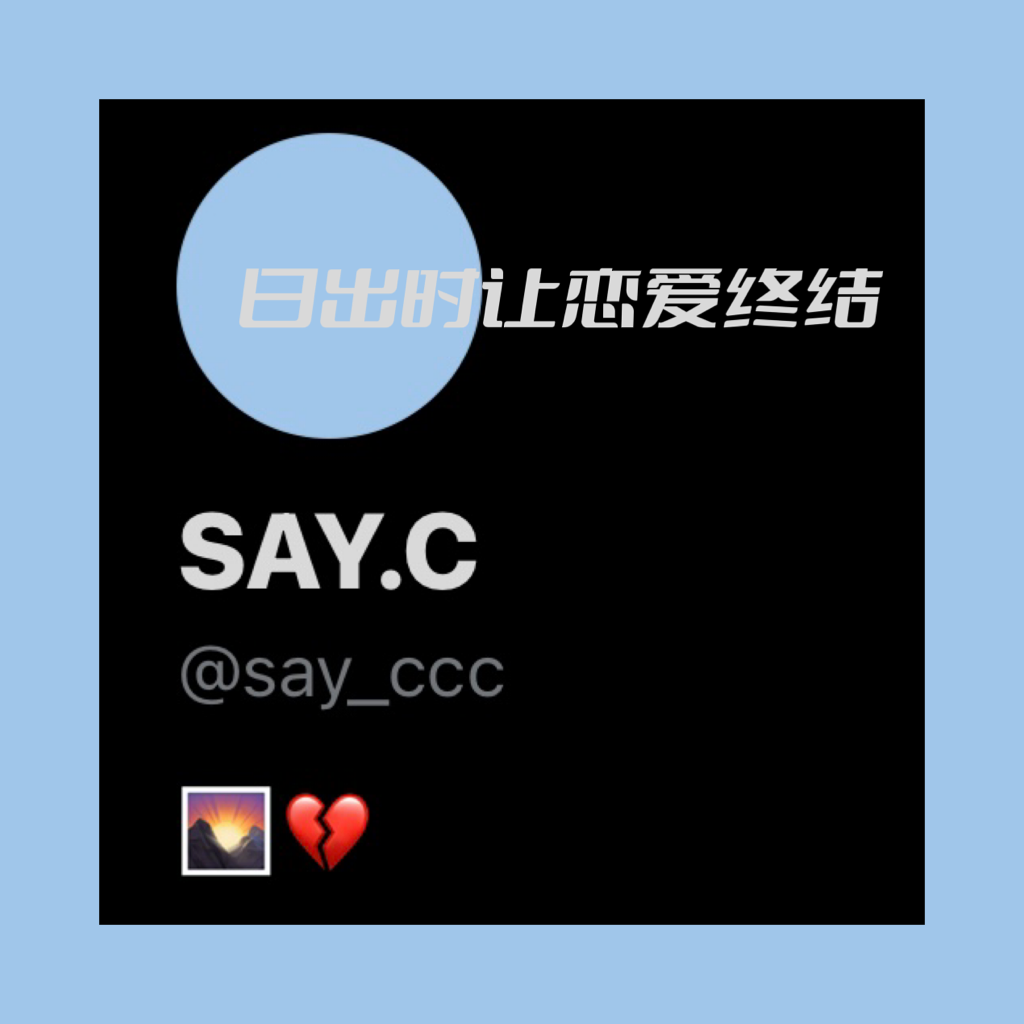 日出时让恋爱终结封面