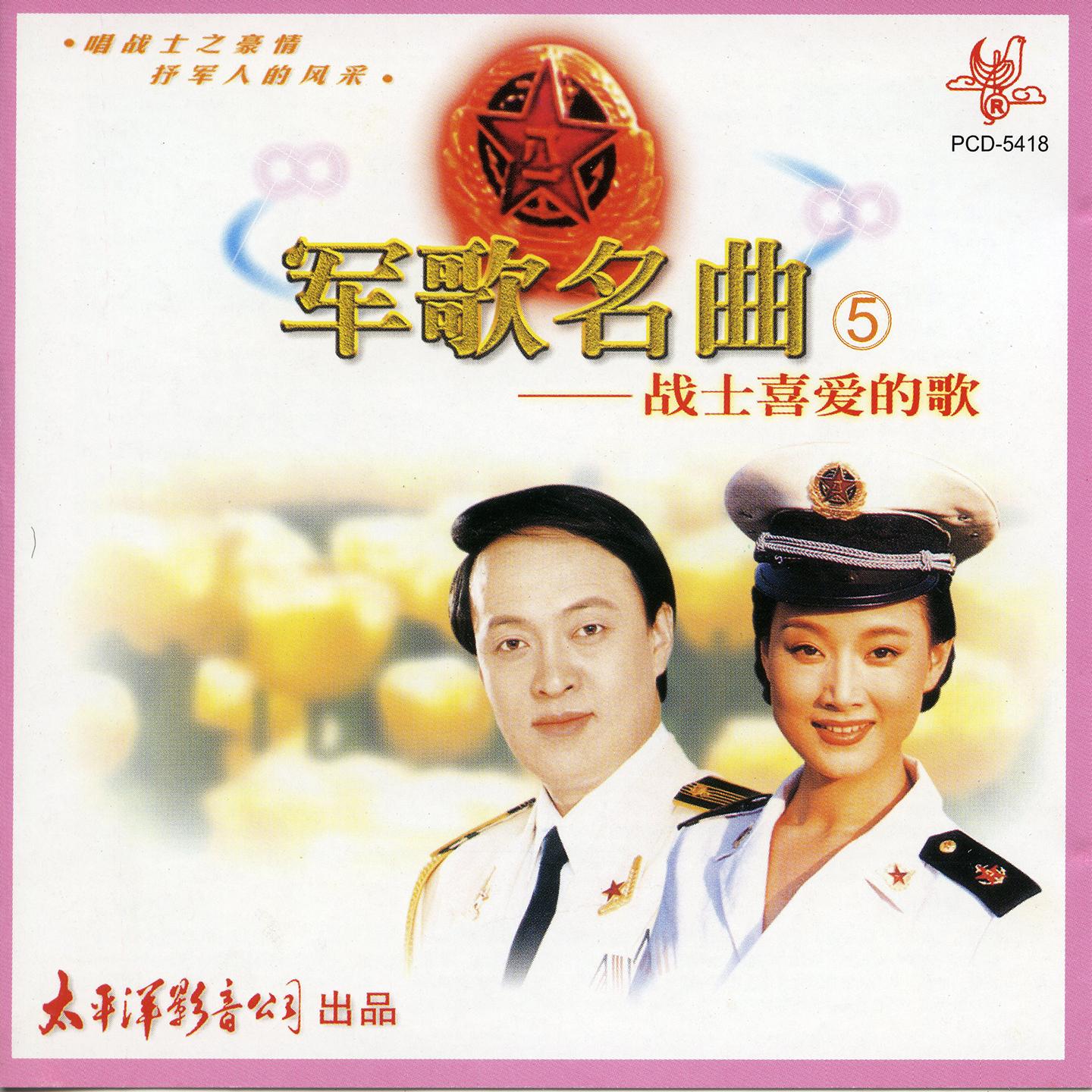 士兵小唱封面