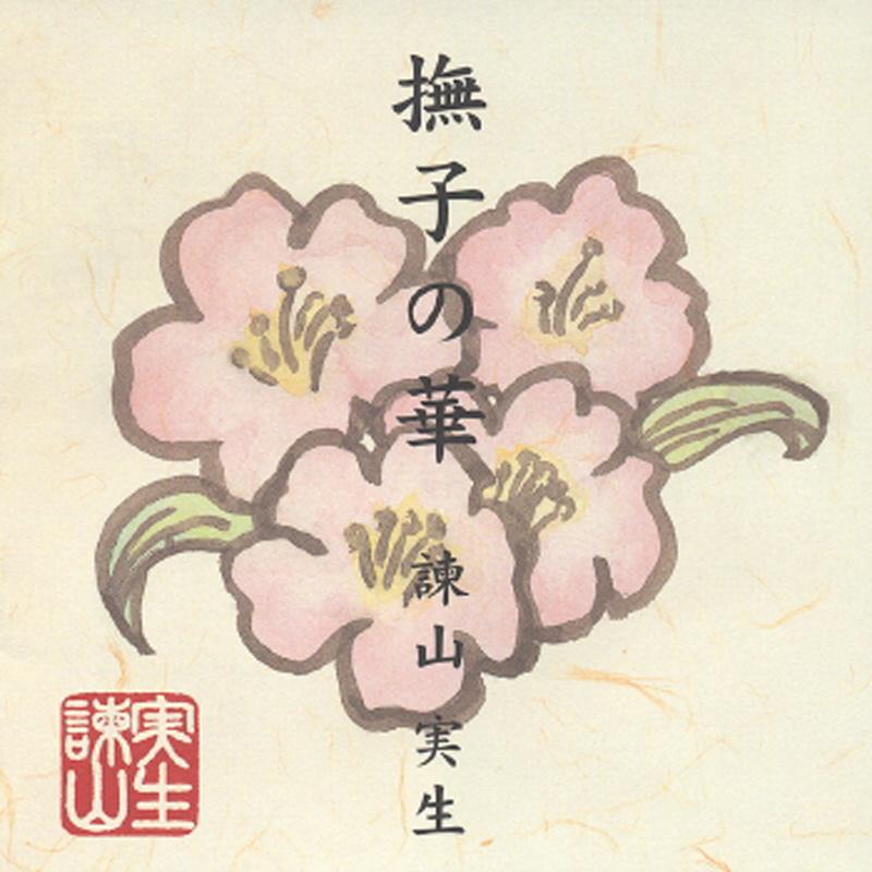 song-img