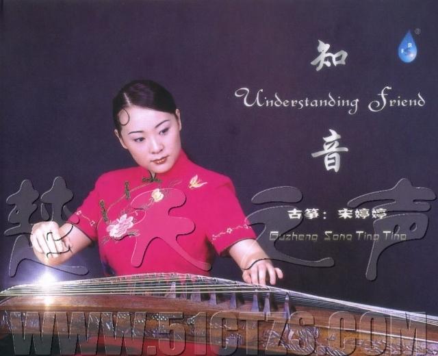 宋婷婷