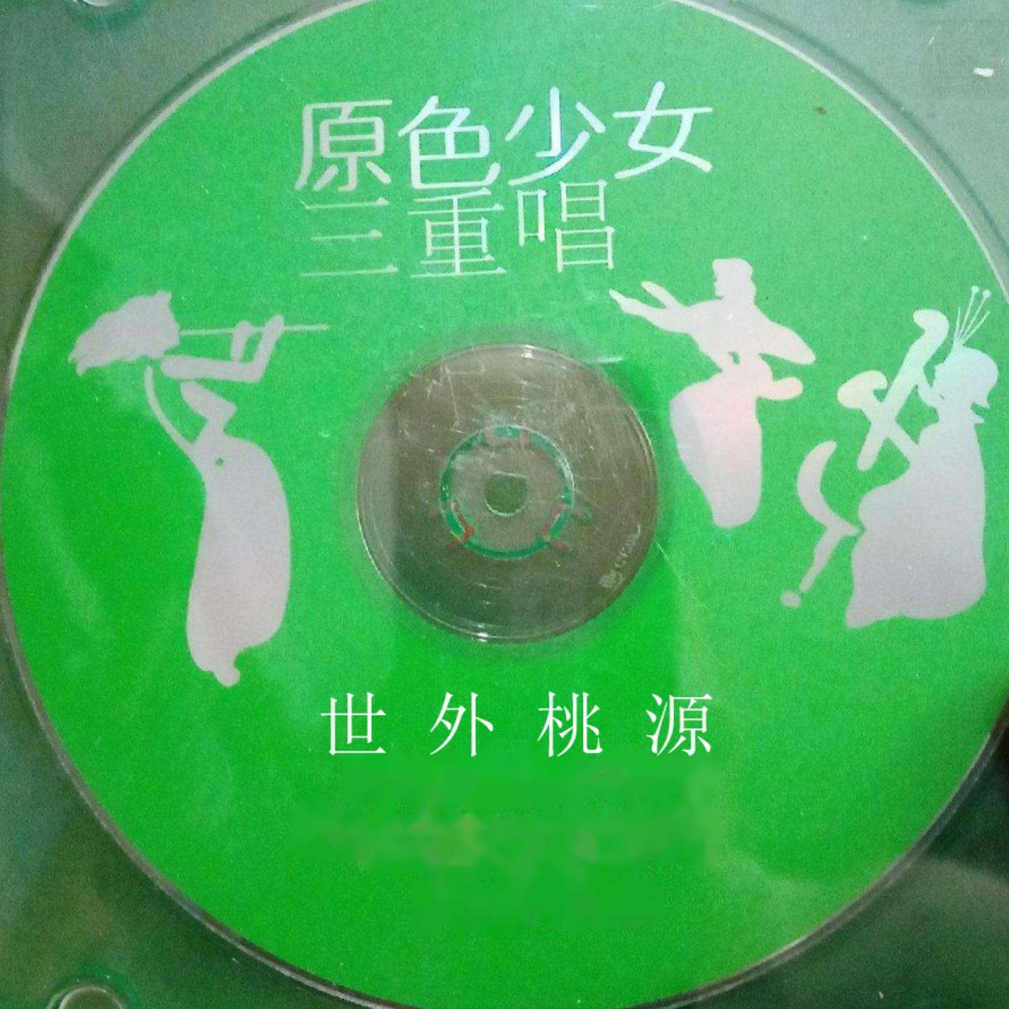 song-img