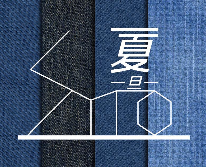 Syro夏旦