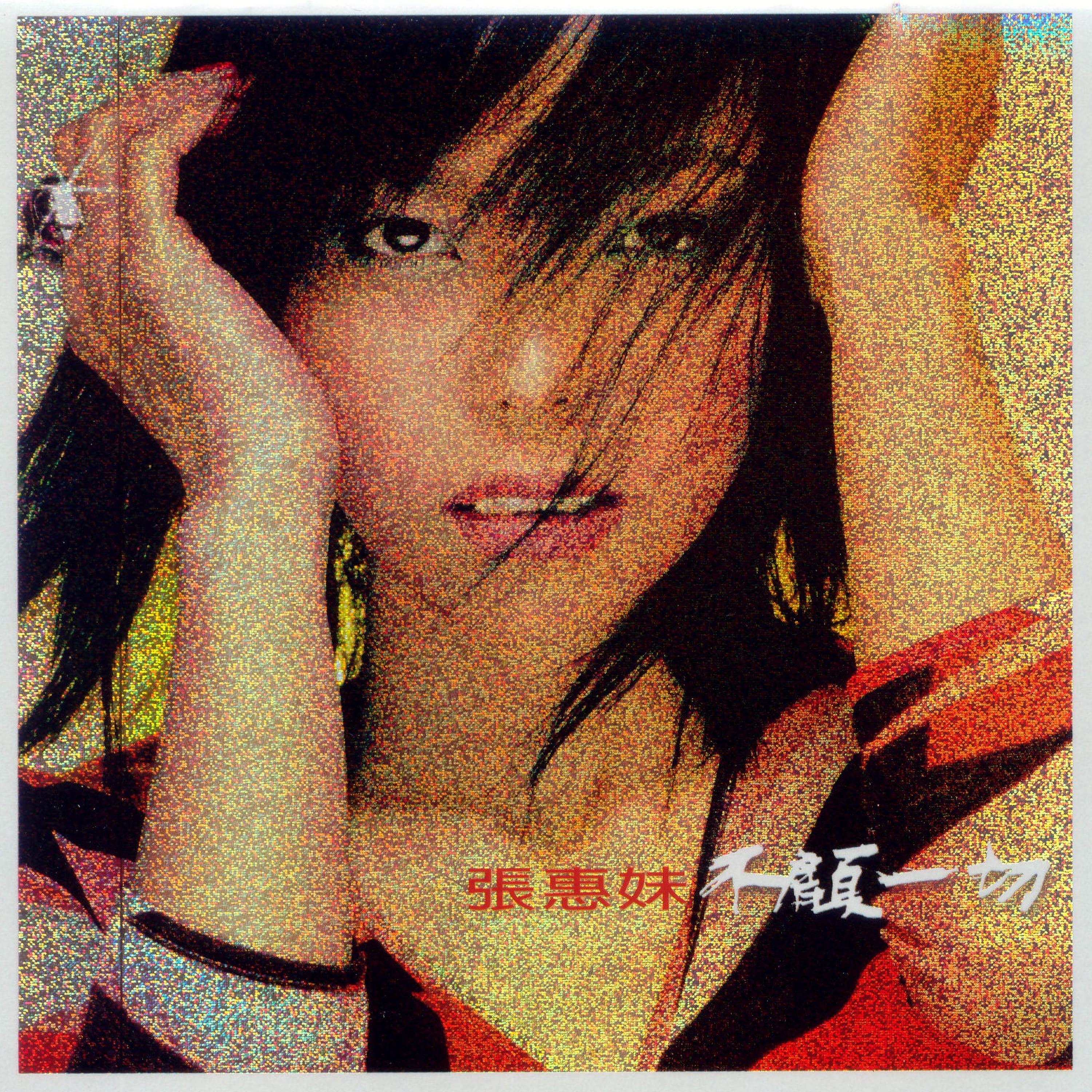 一夜情 (Smooth Soul Ver.)封面