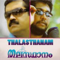 Thalasthanam (Original Motion Picture Soundtrack)