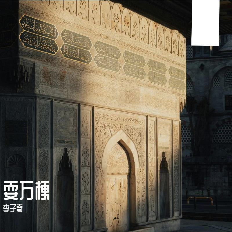 心底的祝福 伴奏