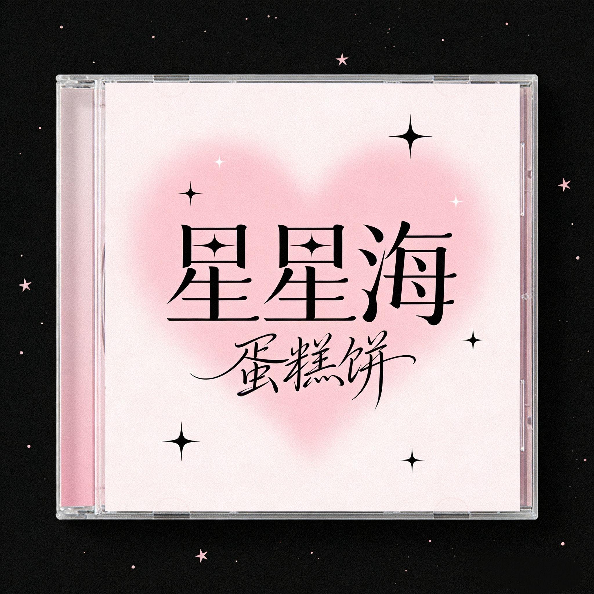 心海里的光封面