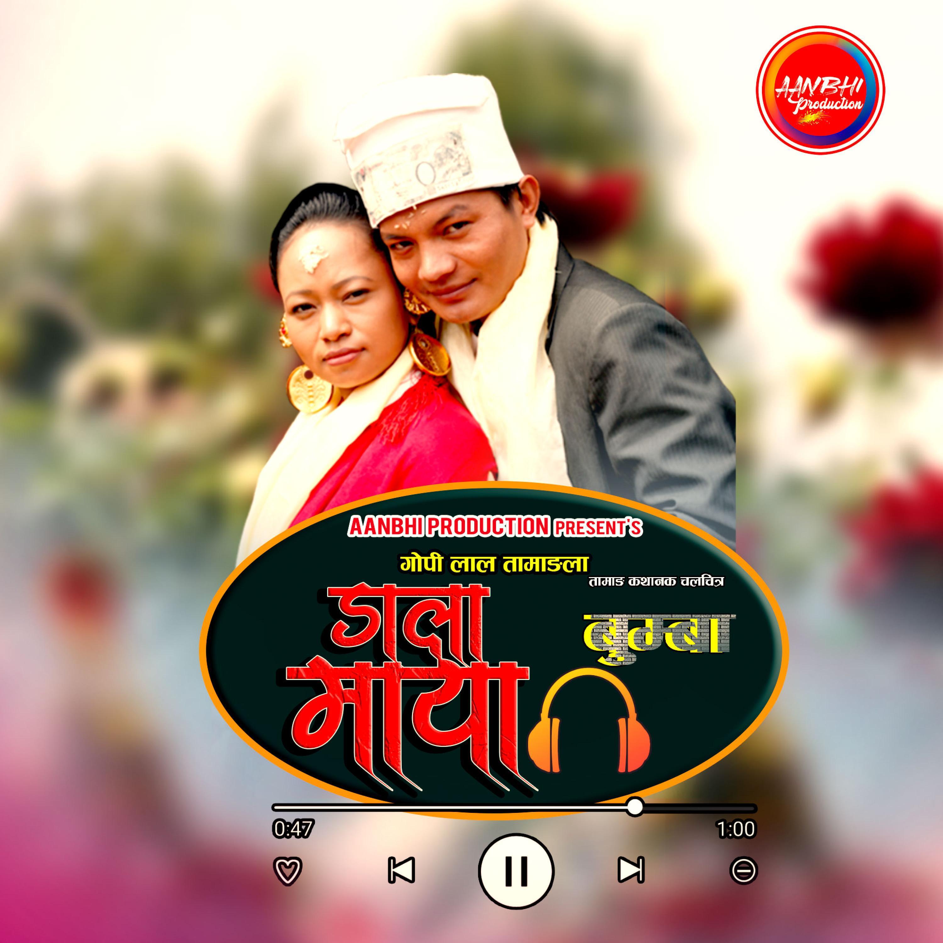 Ngala Maya (feat. Chandra kumar Dong)