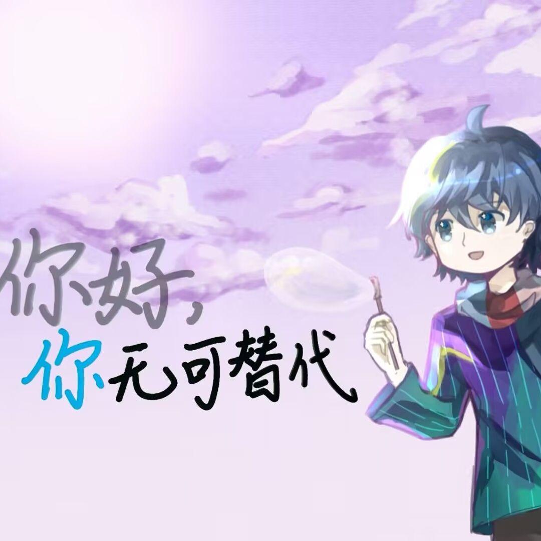 你好，你无可替代_信弦_你好，你无可替代 | 在线播放_你好，你无可替代歌词_你好，你无可替代下载 | 网易云音乐
