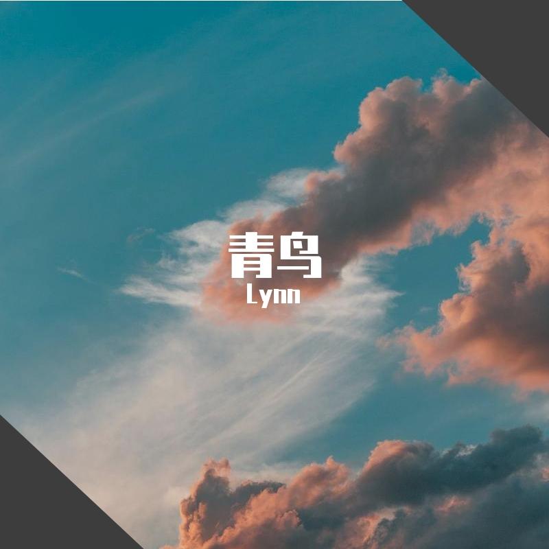 ブルーバード（青鸟）