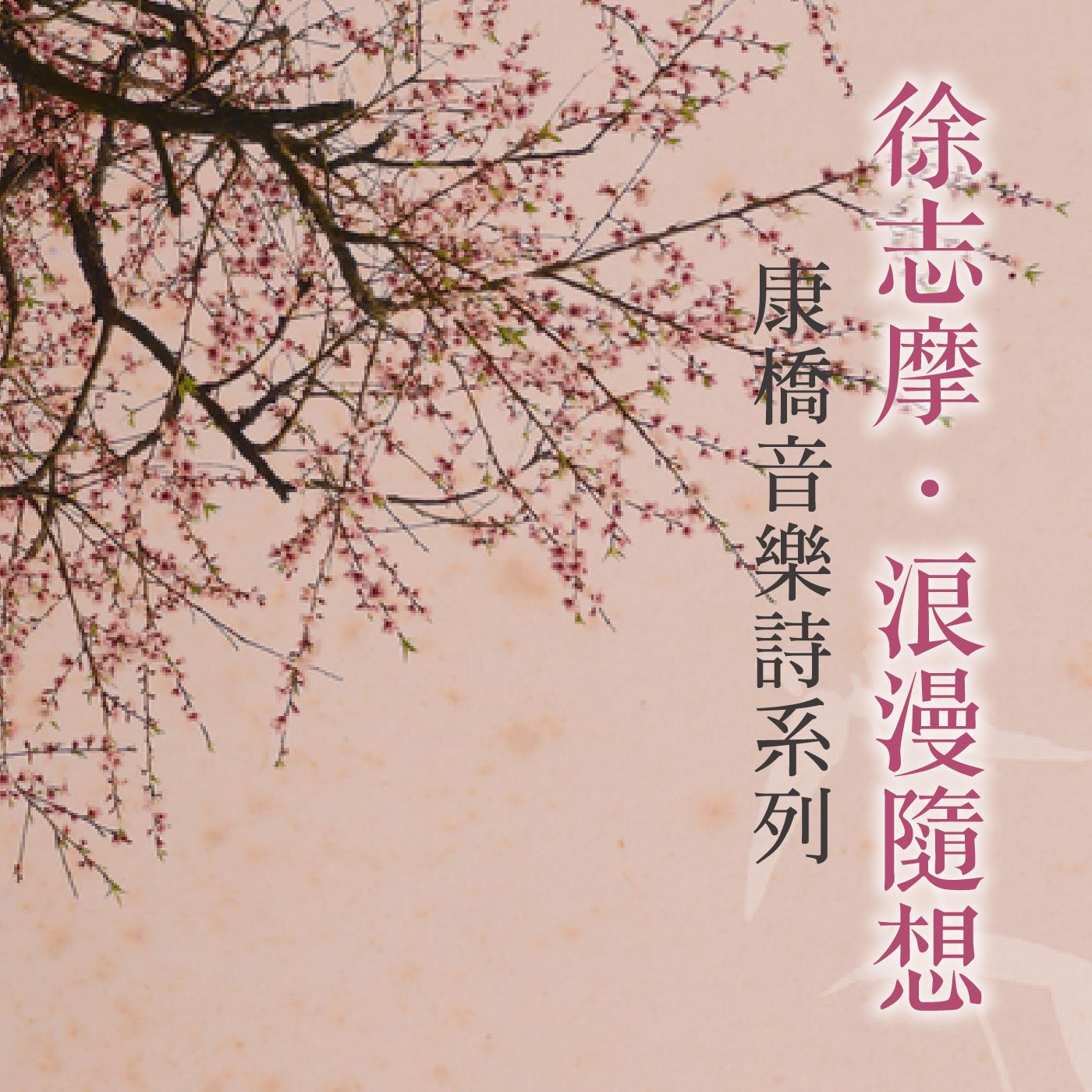 海韻封面
