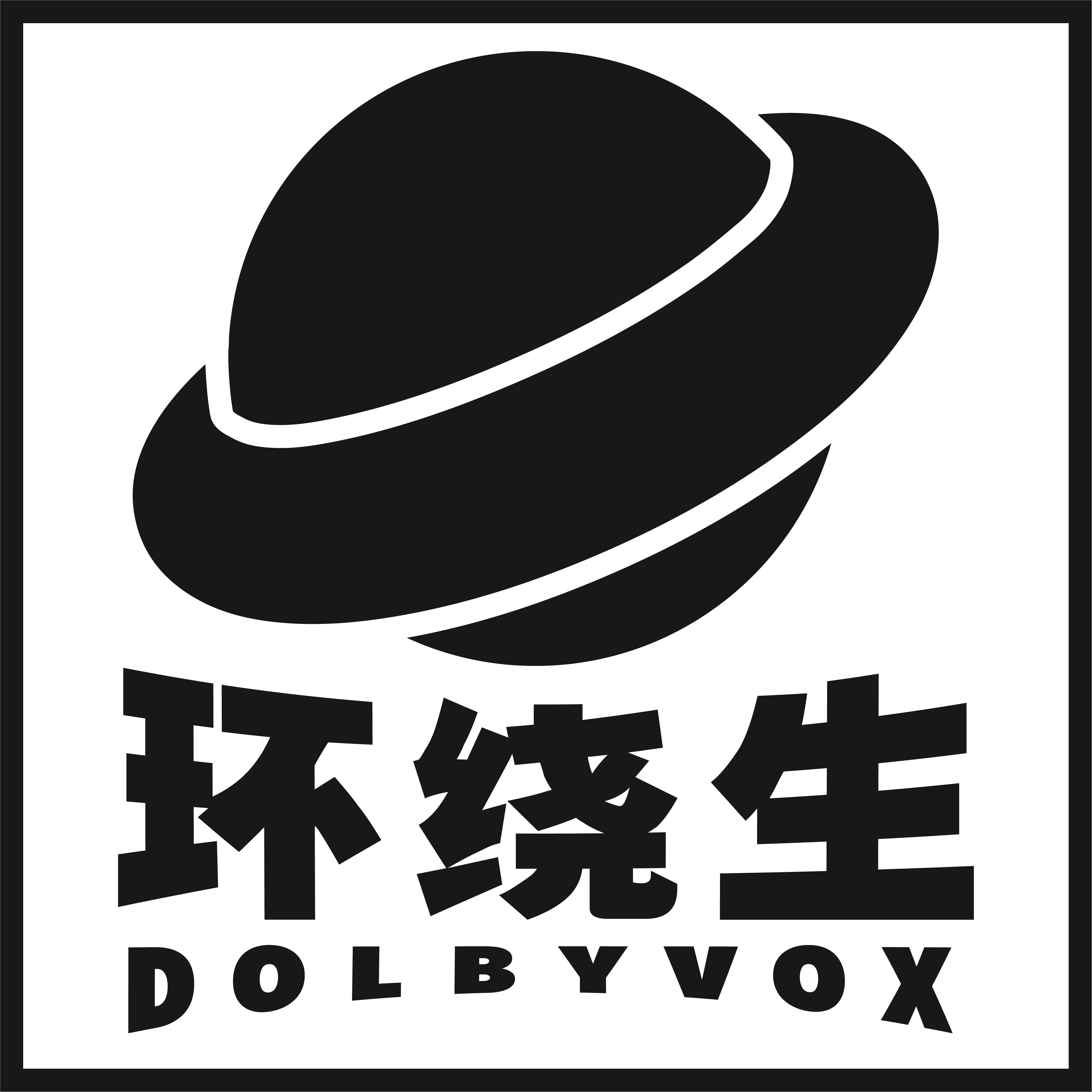 真的汉子+大丈夫(纯人声翻唱)封面