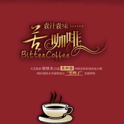 就这样爱你封面