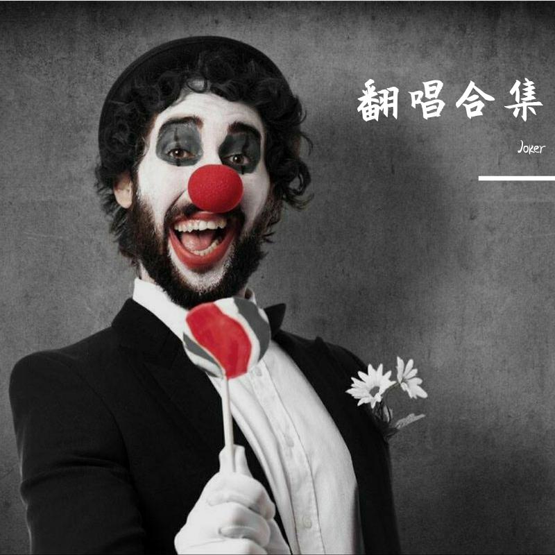 曾经的你封面