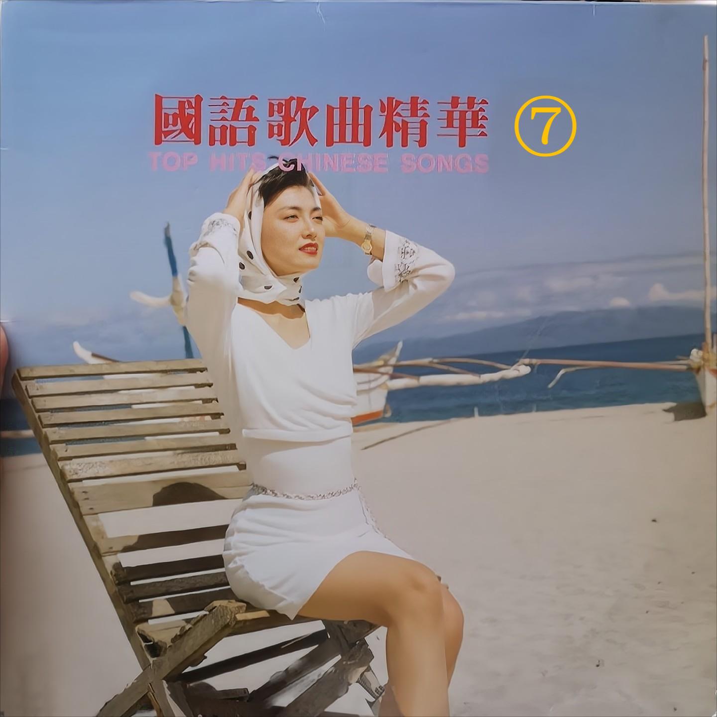 是你是你是你封面