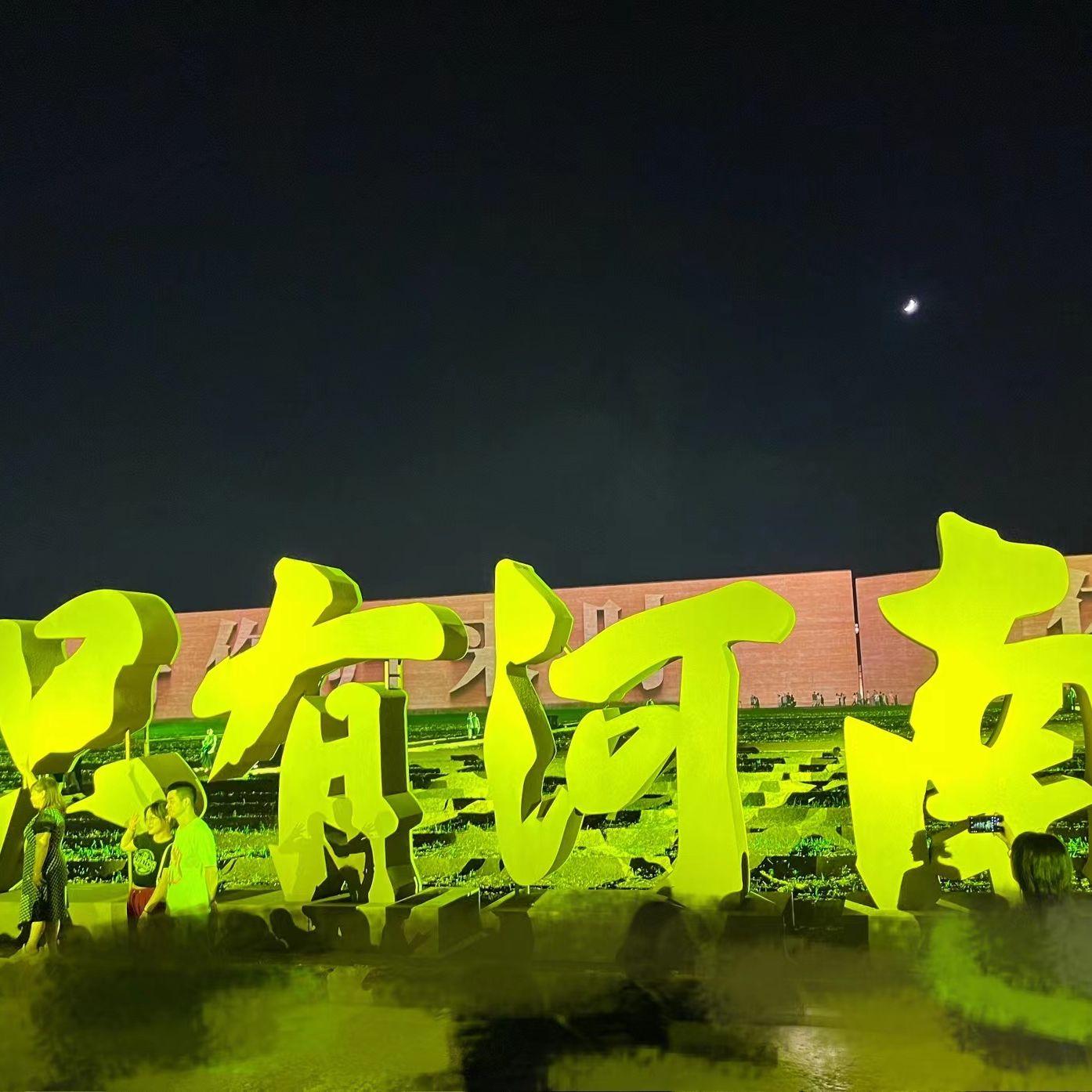 只有河南封面