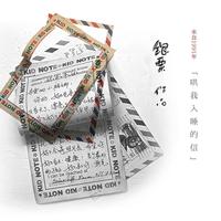 哄我入睡的信