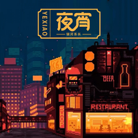 夜宵