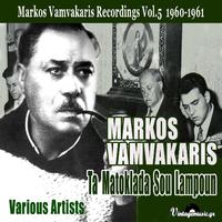 Ta Matoklada Sou Lampoun (Songs Of Markos Vamvakaris) [Authentic Recordings 1960-1961], Vol. 5