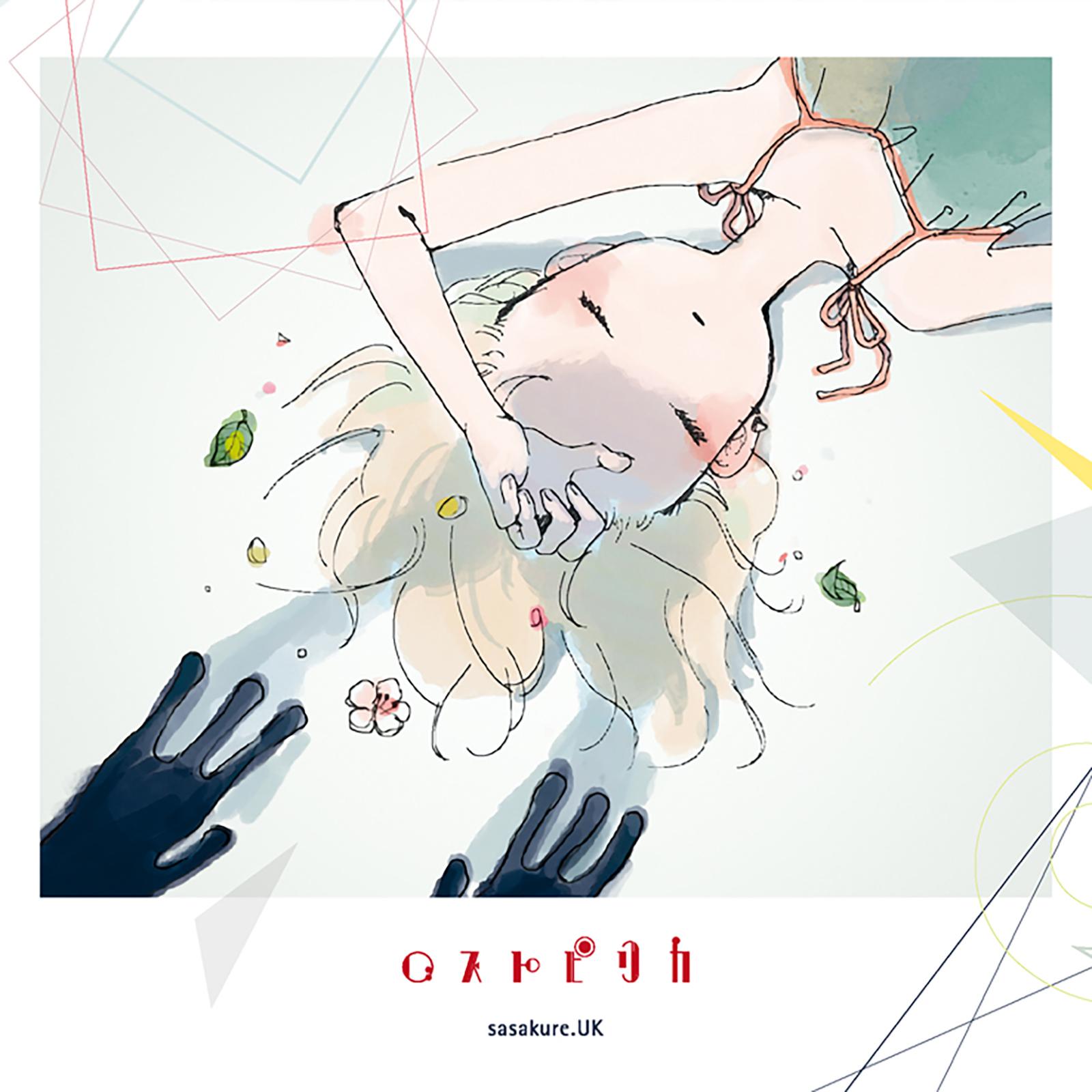 メイデー、メイビーネイビー (feat. そらこ)