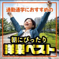 朝にぴったり 洋楽ベスト - 通勤通学におすすめの -