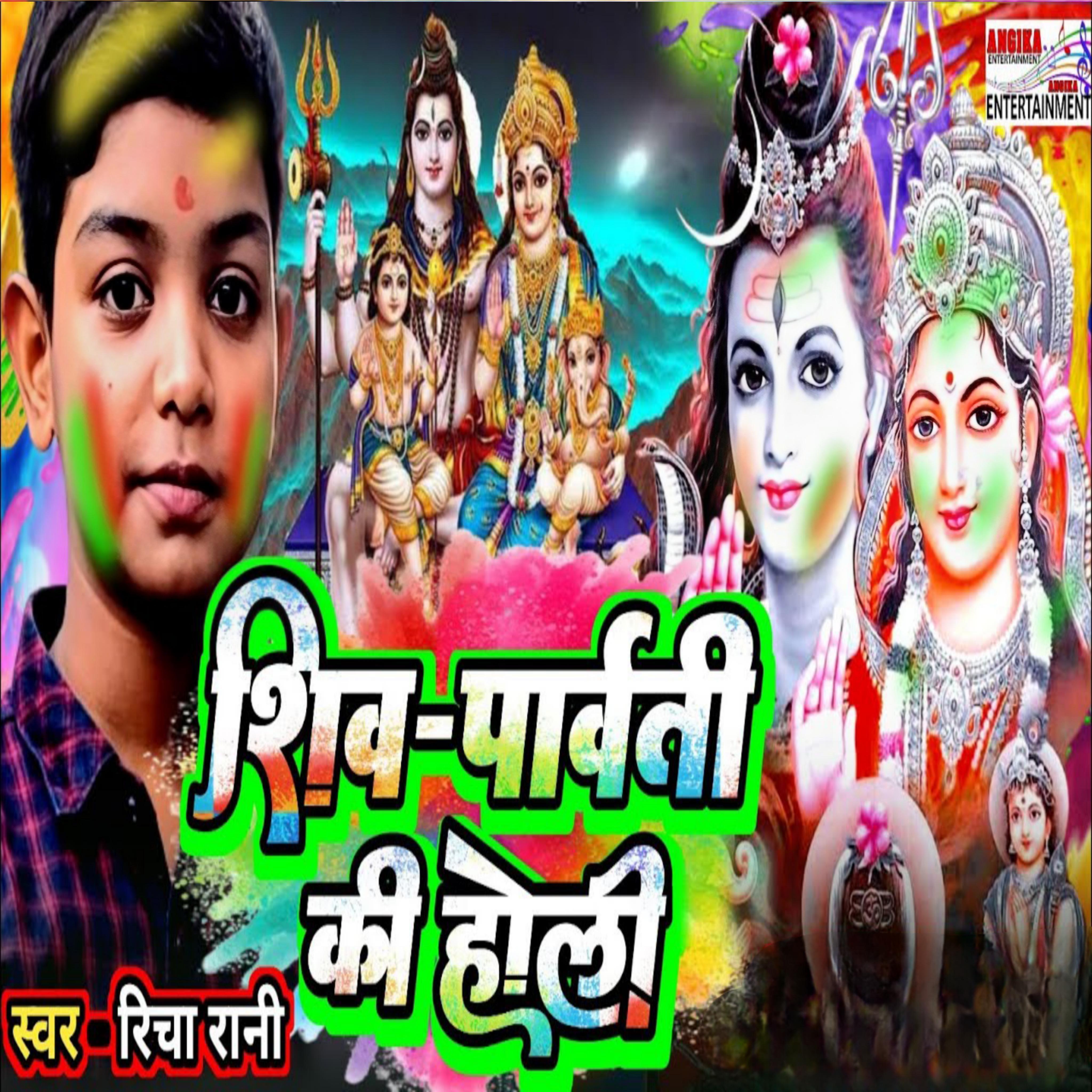 Shiv Parwati Ki Holi