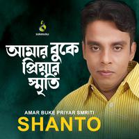 Amar Buke Priyar Smriti