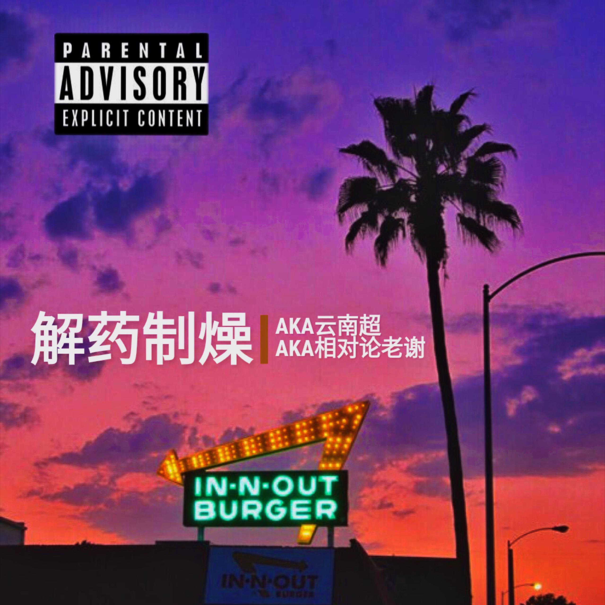 Double ZZZ-宇宙星星（云南超 remix）