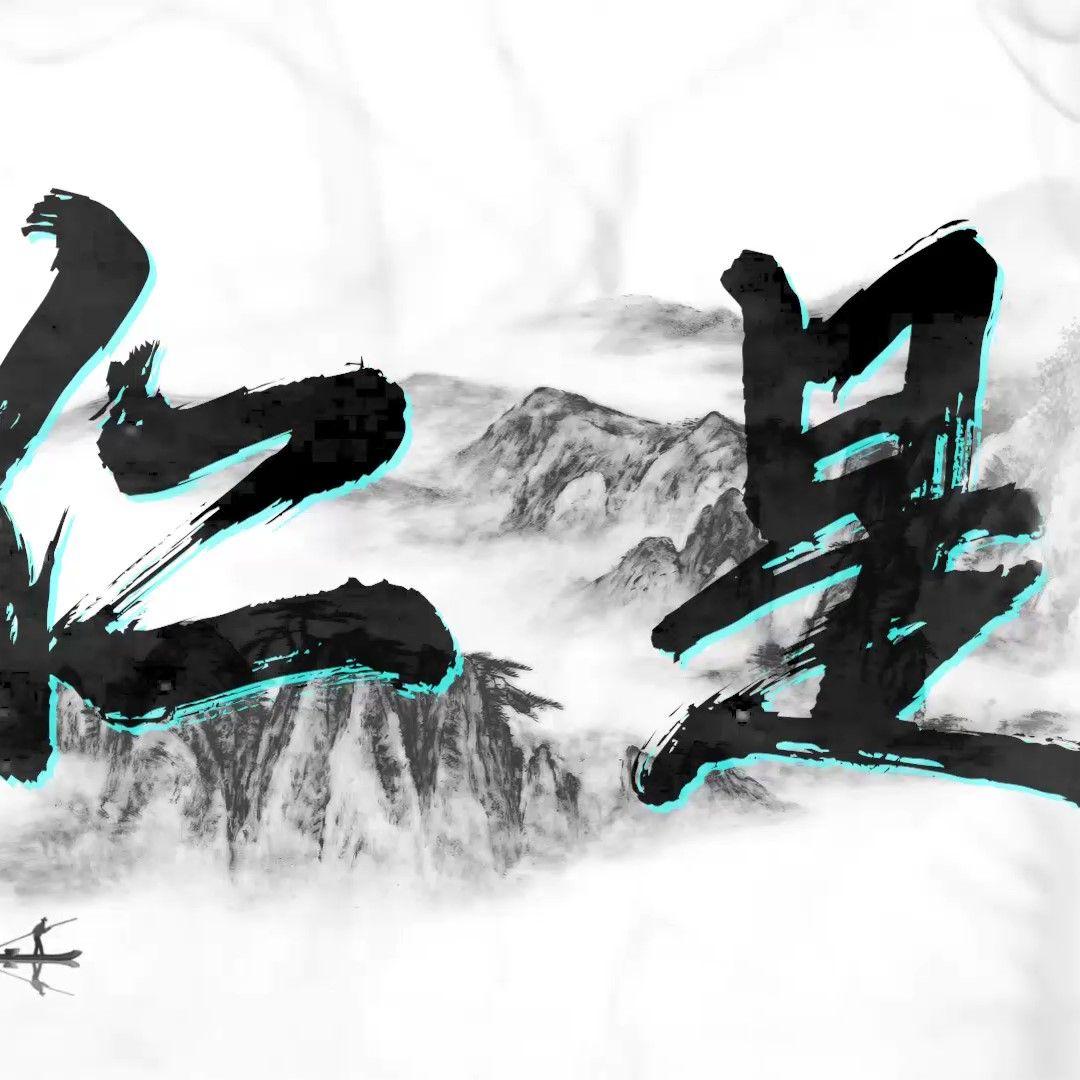 仁是封面