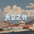 意料之外 (男声版) - 空空、7妹封面