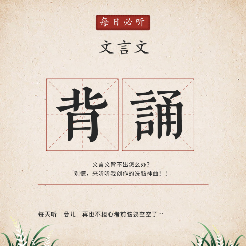 前赤壁赋 伴奏版封面