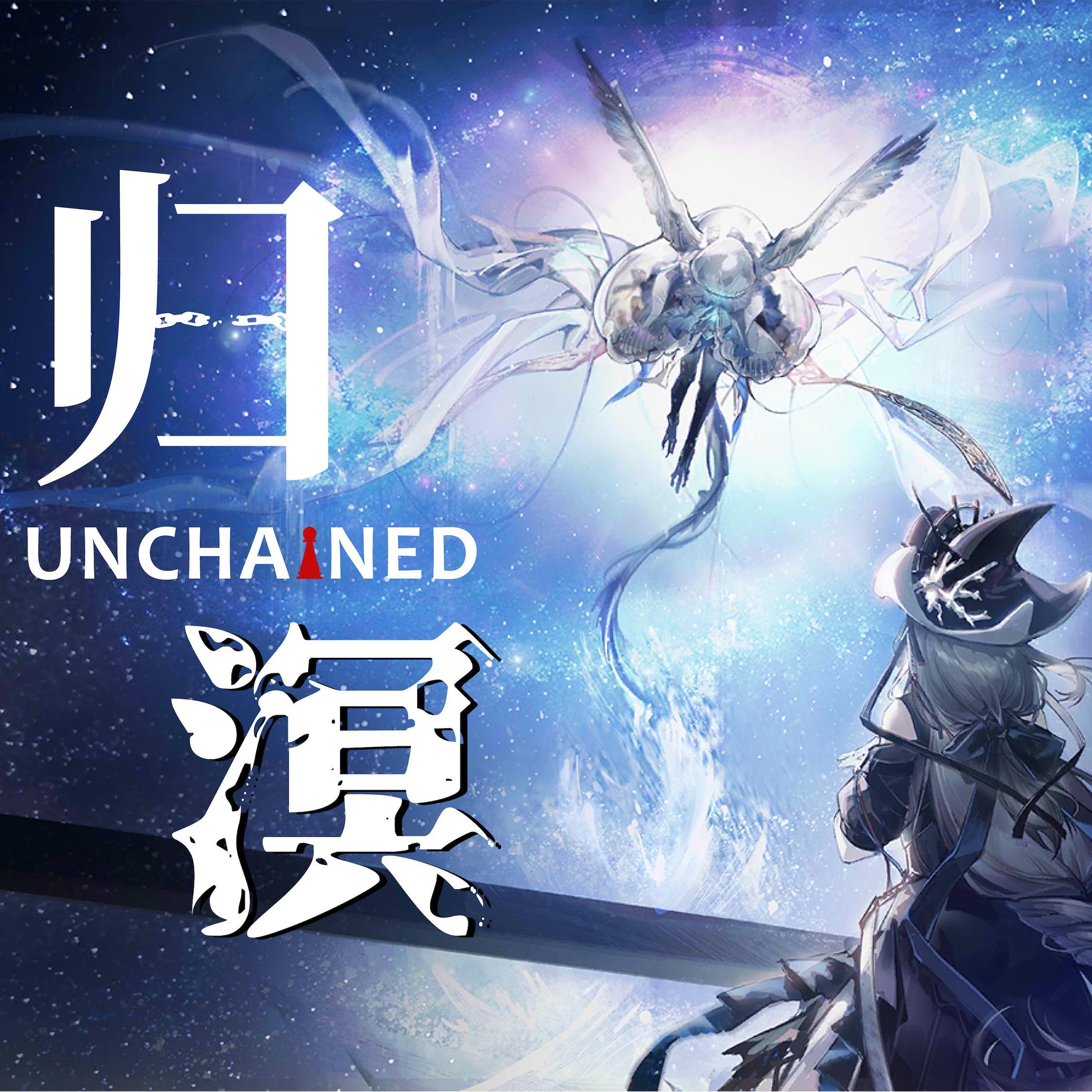 【明日方舟原创曲】归溟 伴奏