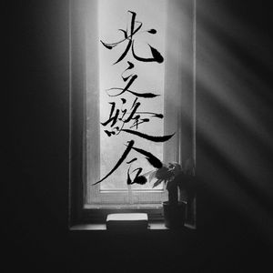 Lumisuture