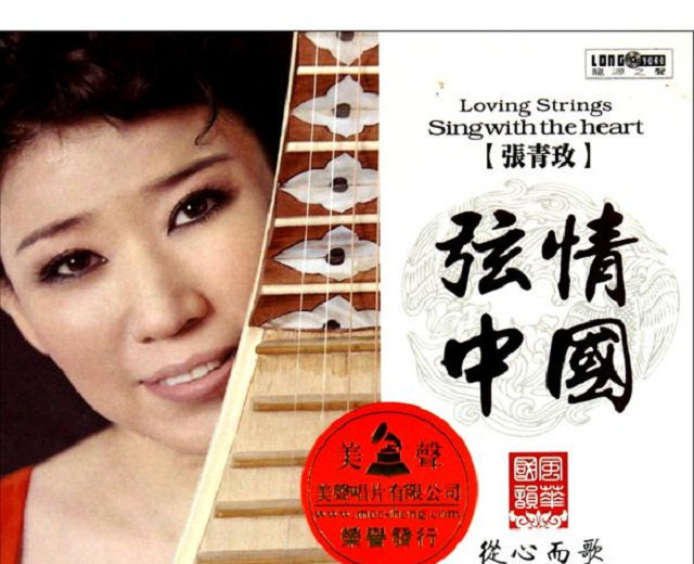 张青玫