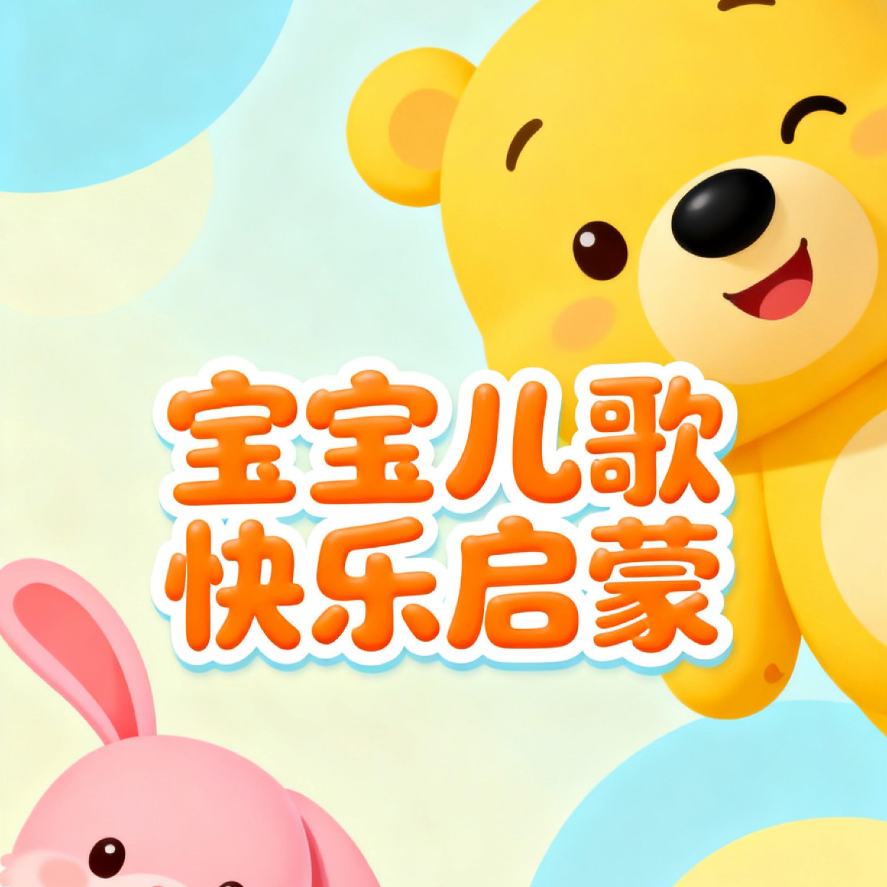 小星星 (一闪一闪亮晶晶)