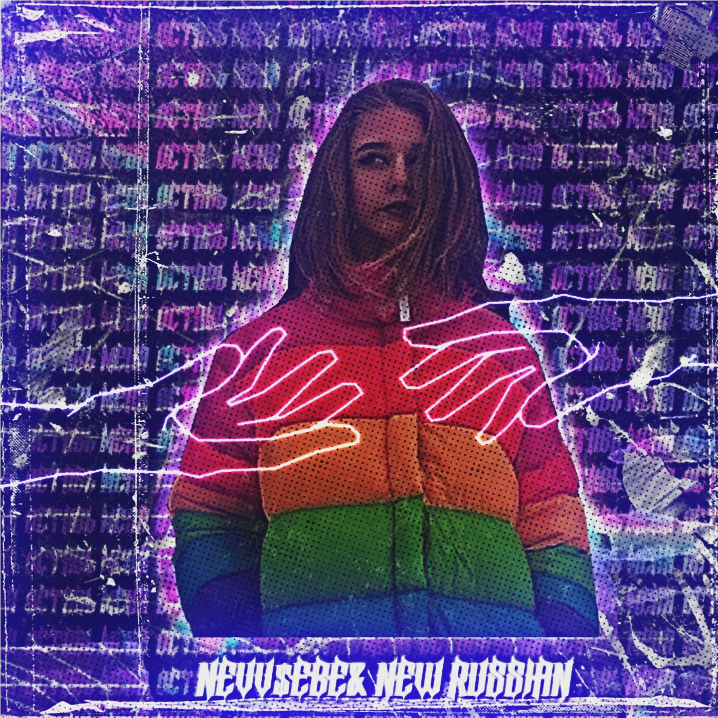 Оставь меня (Dikiy Remix)